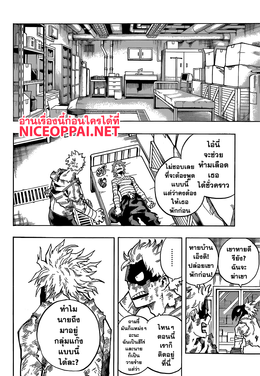 Boku no Hero Academia 146-TH-ลูกมือชั่วคราว