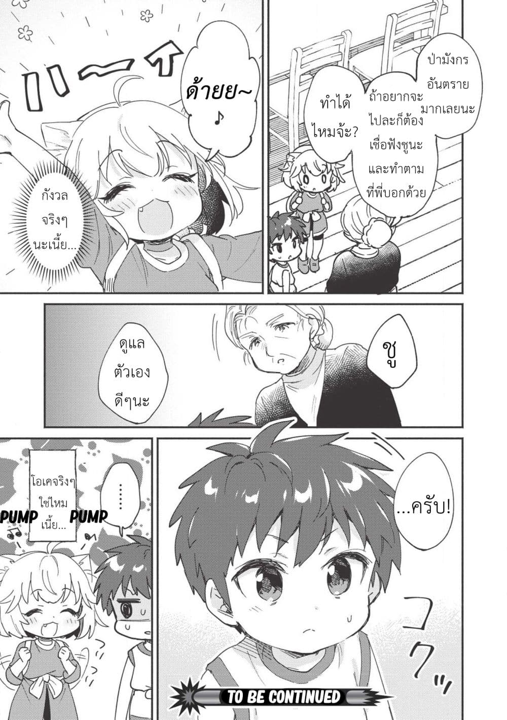 Kojiin Tamer 5-5