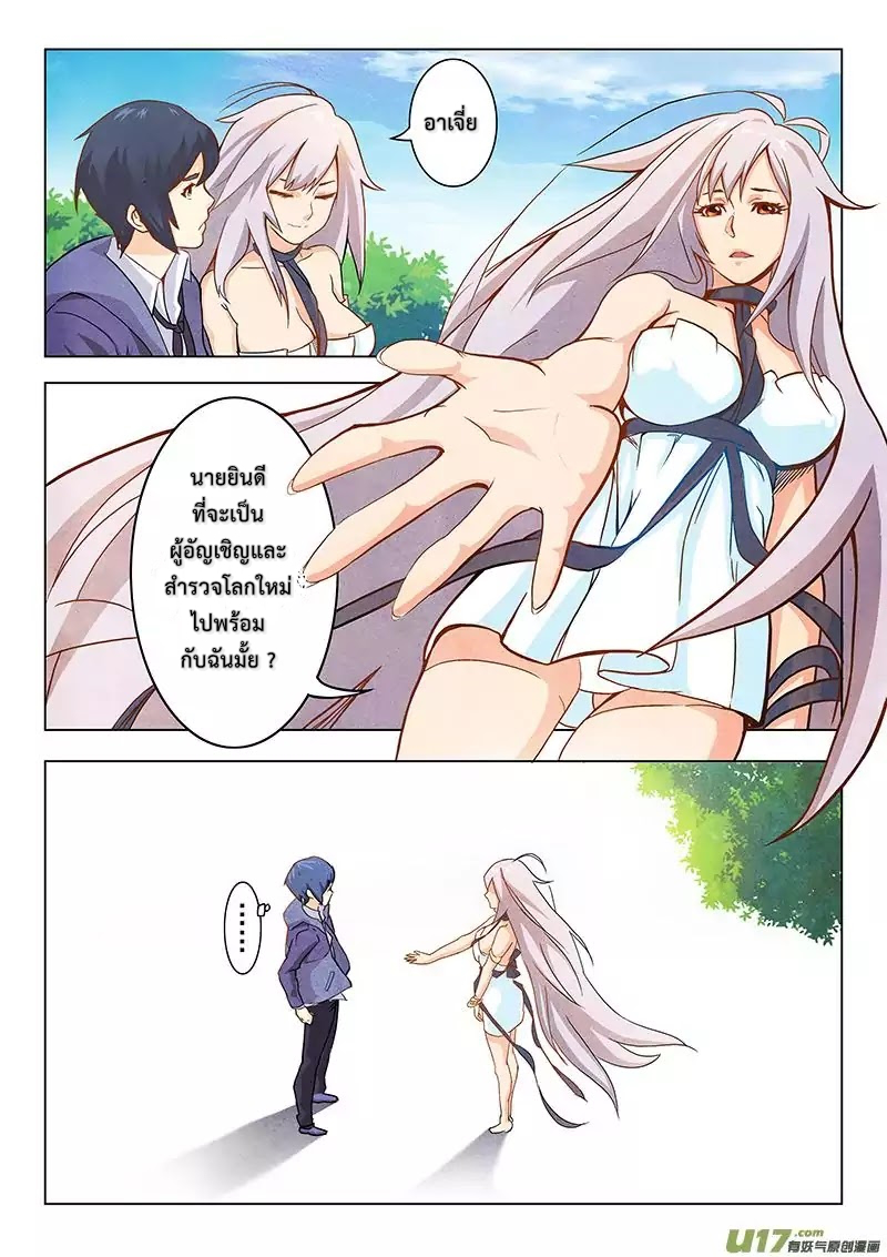 The Last Summoner 1-1