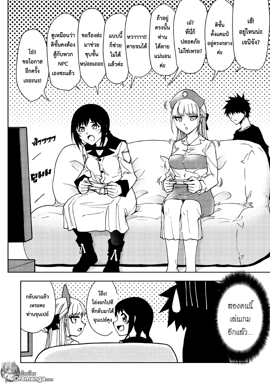 Dungeon Seeker 26-26