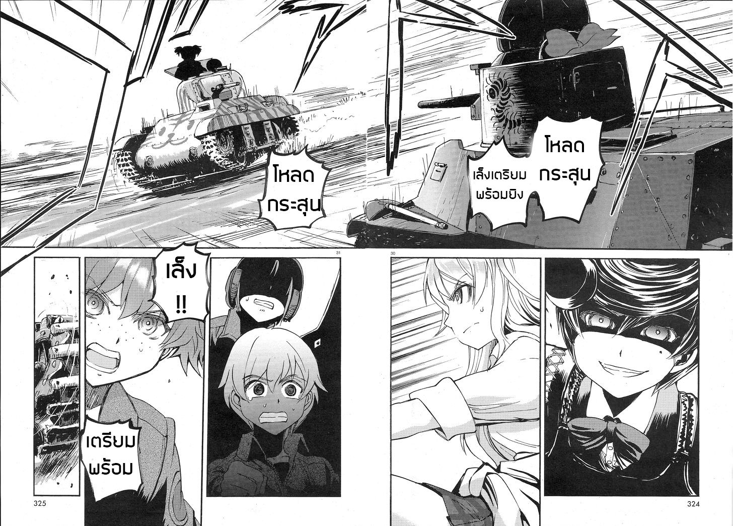 Girls Und Panzer: Ribbon Warrior 4-ทีมตะขาบเดินหน้า