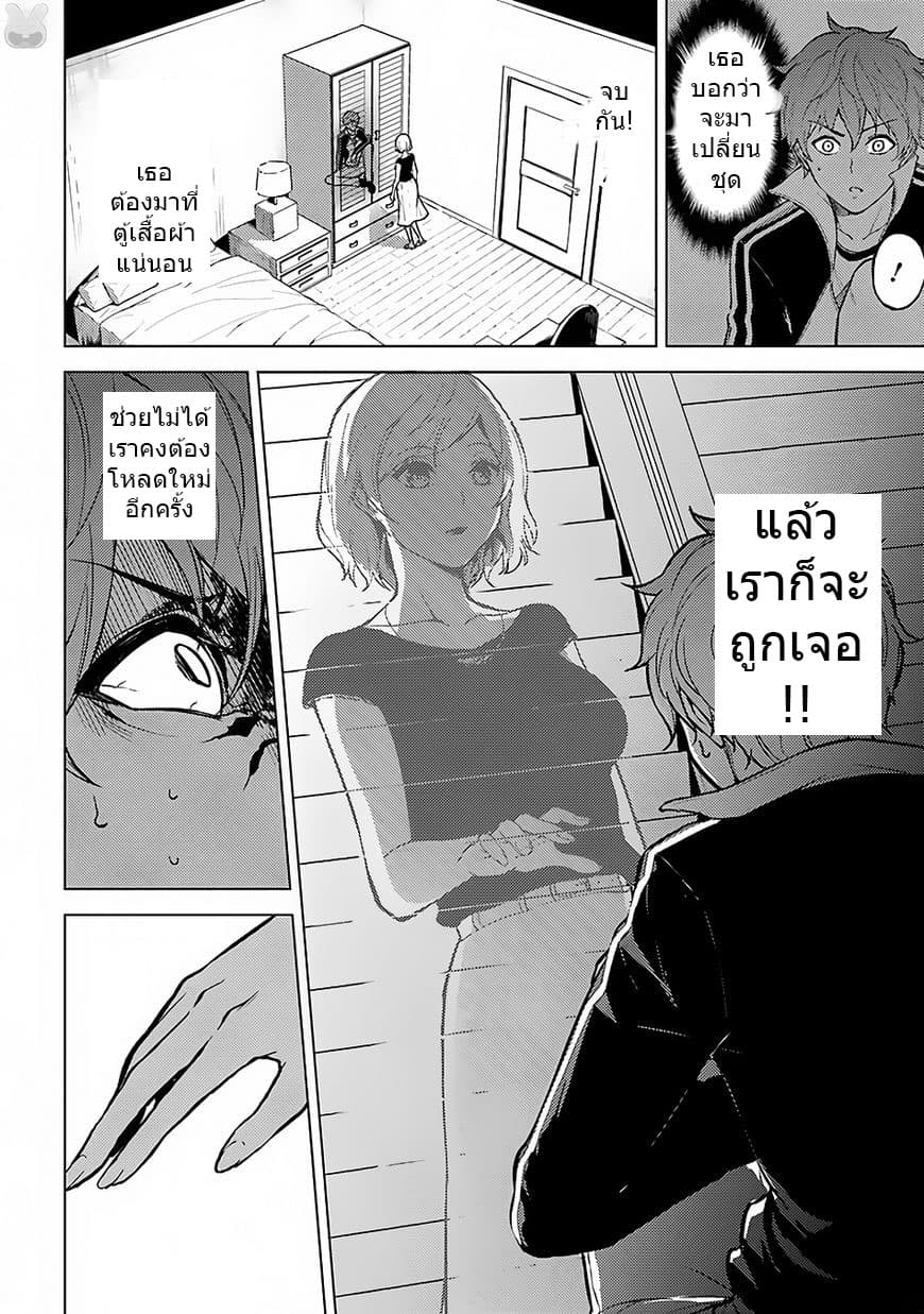 Ore no Genjitsu wa Ren'ai Game?? ka to Omottara Inochigake no Game datta 2-2