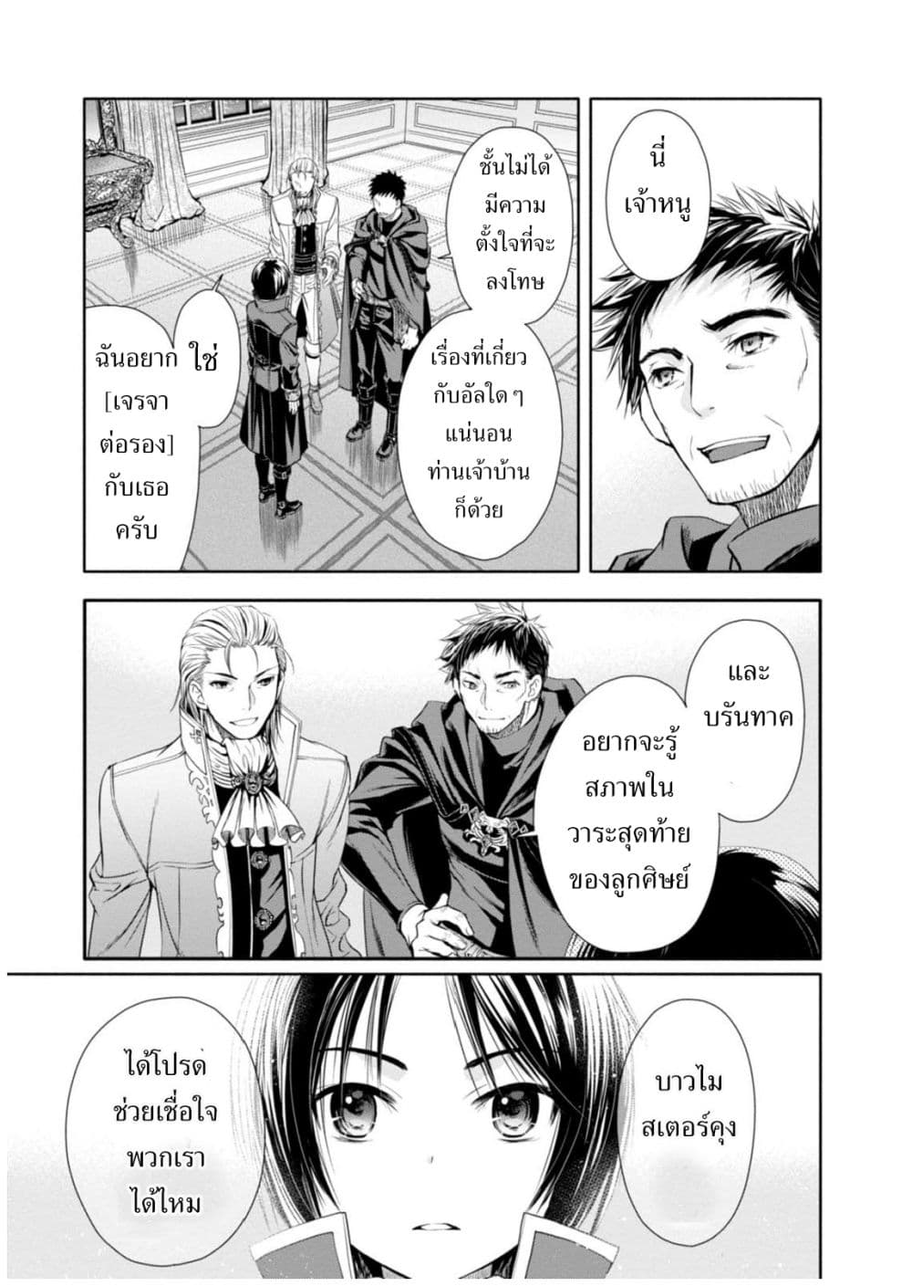Hachinan tte, Sore wa Nai Deshou! 5-มาร์กราฟไบรชเรอร์คนปัจจุบัน