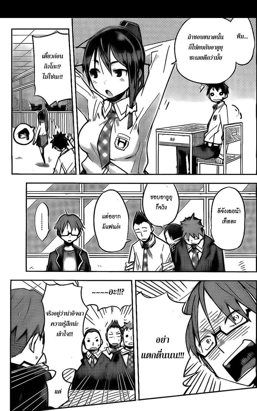 I Shoujo 11-Ver 5.01 อายูยุ