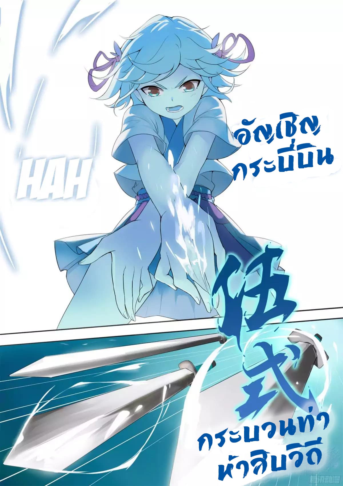 Ten Thousand Paths to Becoming a God 1-พานพบ