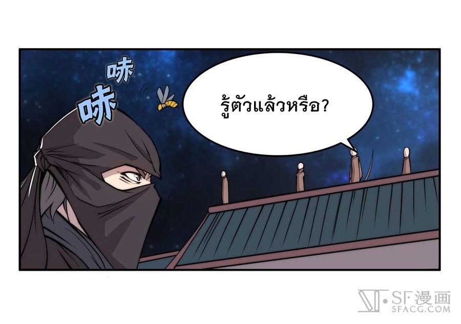 The Master of Martial Arts Retired Life ชีวิตหลังปลดเกษียณของปรมาจารย์แห่งศิลปะการต่อสู้ 36-36