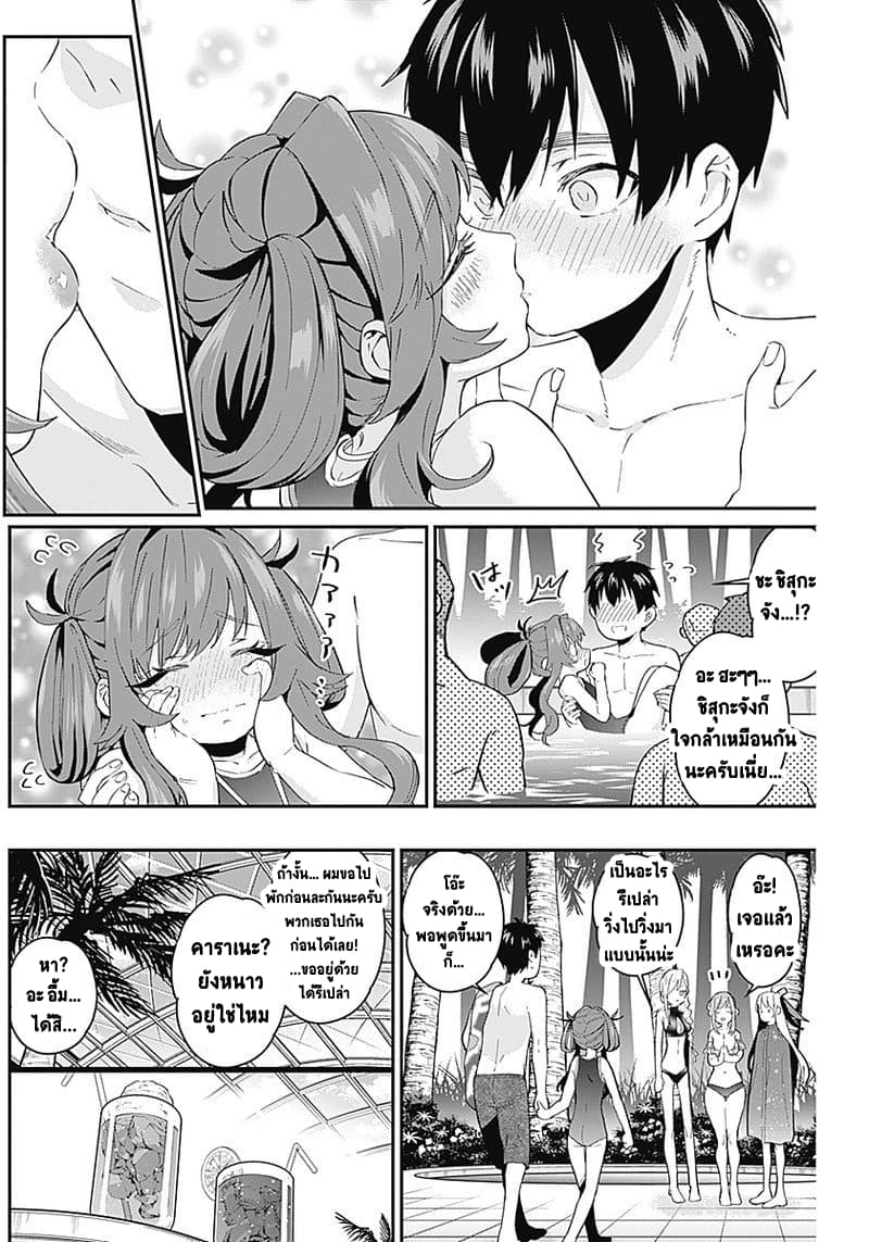 The 100 Girlfriends Who Really, Really, Really, Really, Really Love You 9-รวมพล คนรักสวนน้ำ