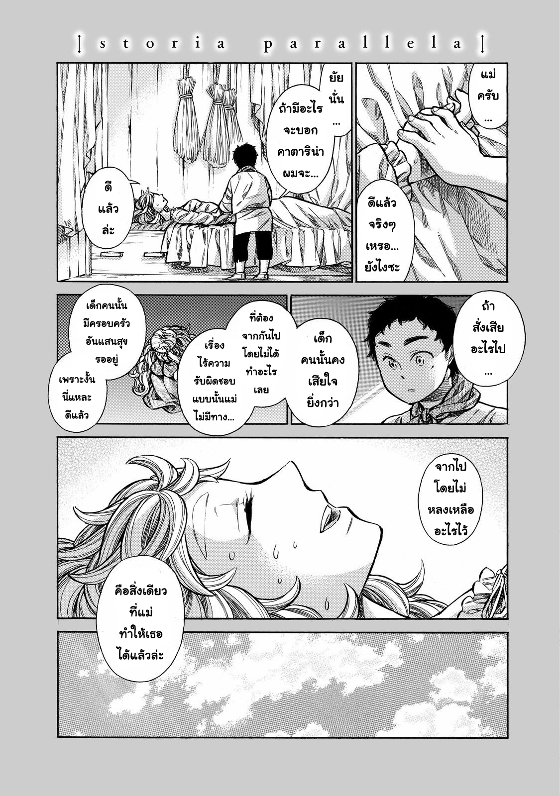 Arte 29-บ้าน