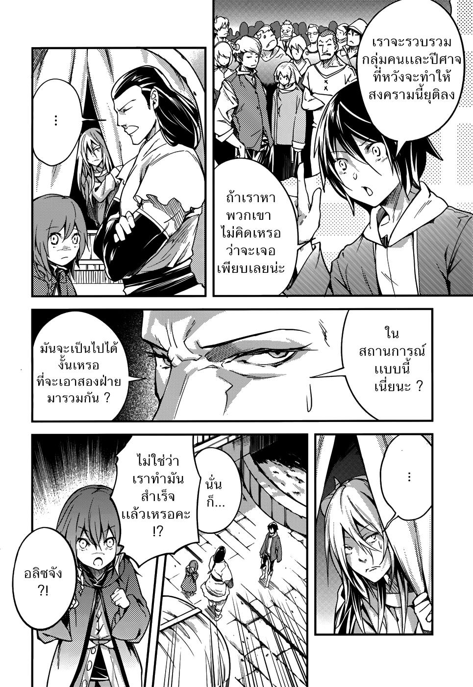 LV999 no Murabito 7-กองทัพเเห่งพันธมิตร