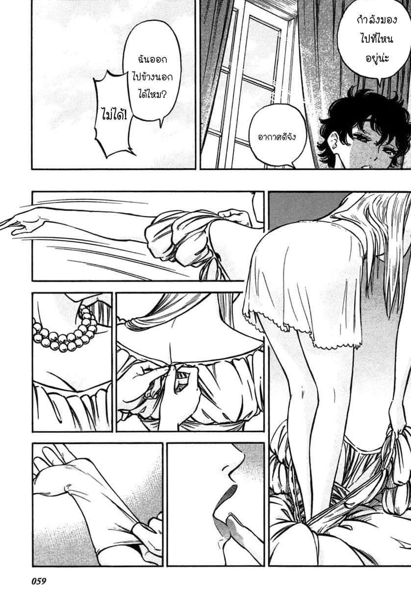 Stravaganza - Isai No Hime 2-2