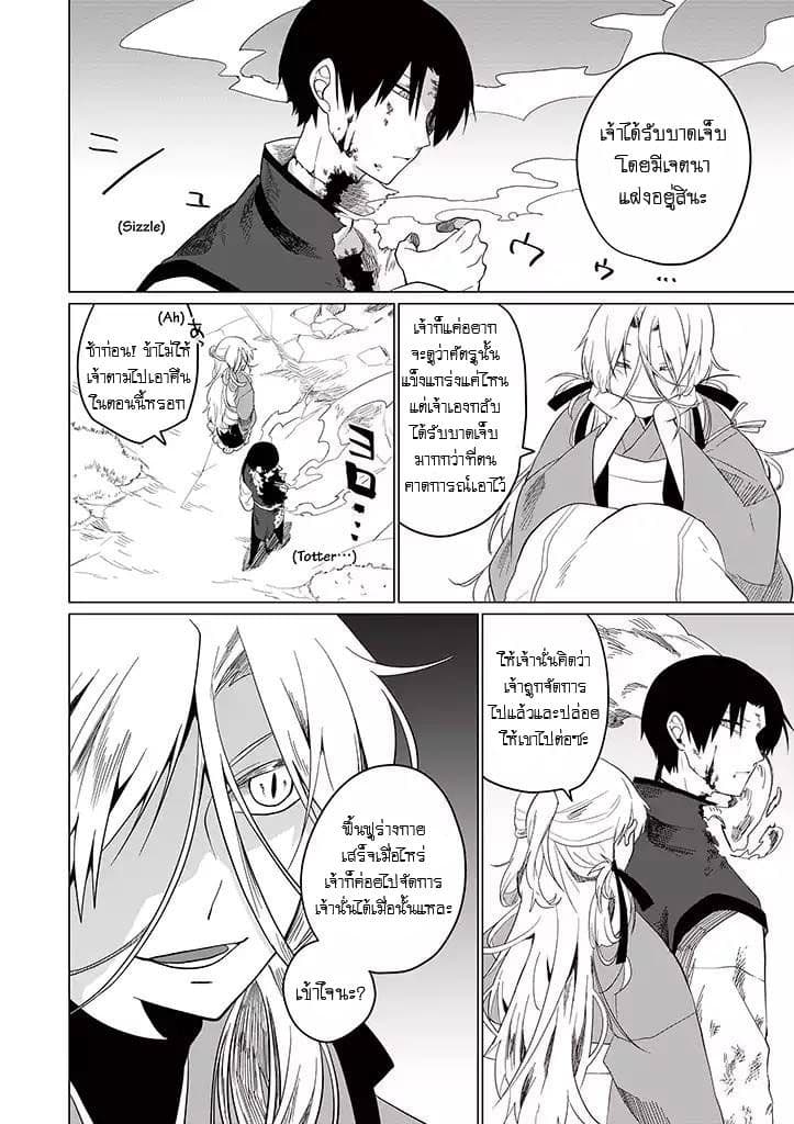 Aoki Fuchi no Hako 19-19
