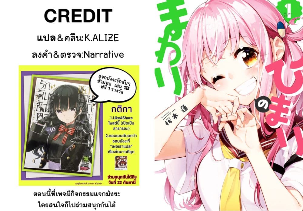 Himari no Mawari 10-ฮิมาริอยากจะตามหา