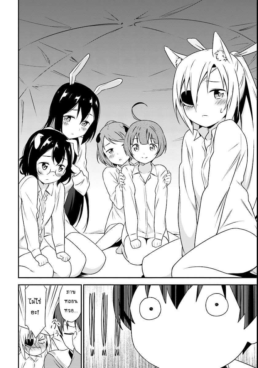Butsuri-san de Musou shitetara Motemote ni Narimashita 4-4