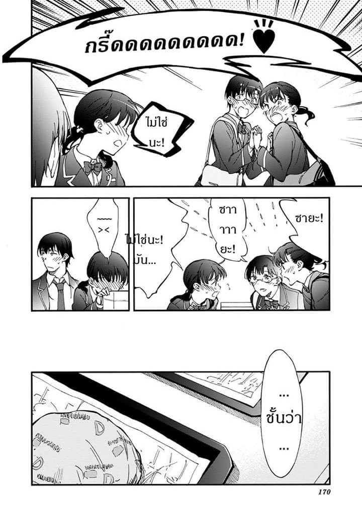Touhyou Game - Anata ni Kuroki Ippyou o 4-4
