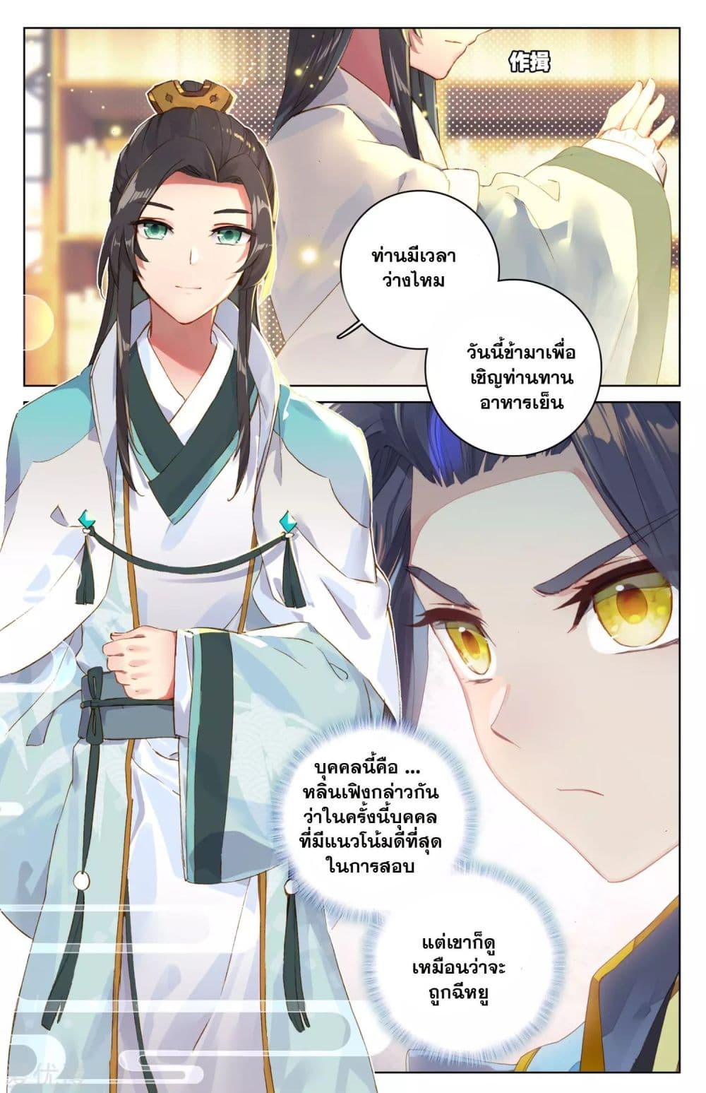 Yuan Zun 16-16