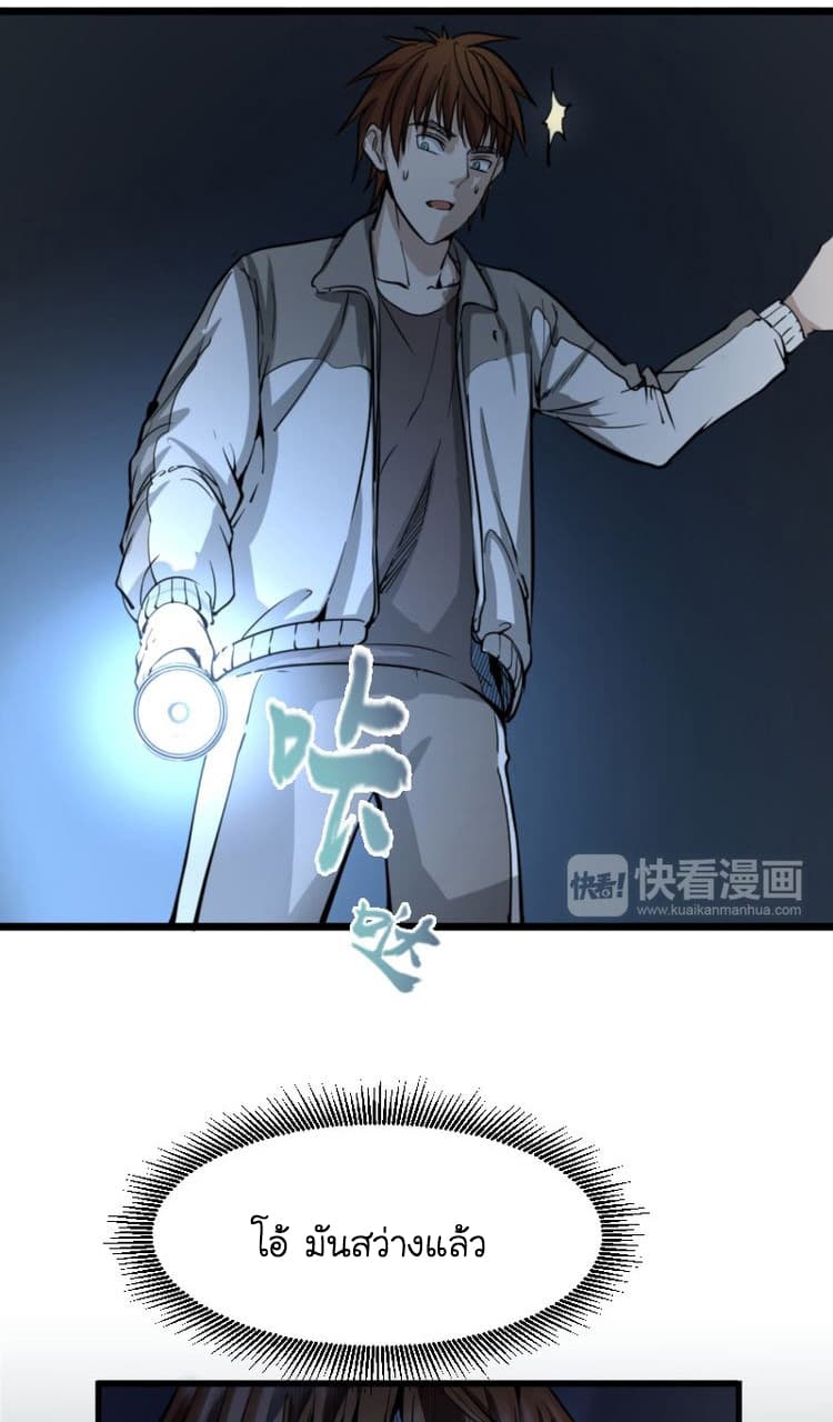 Ghost Emperor 2-2