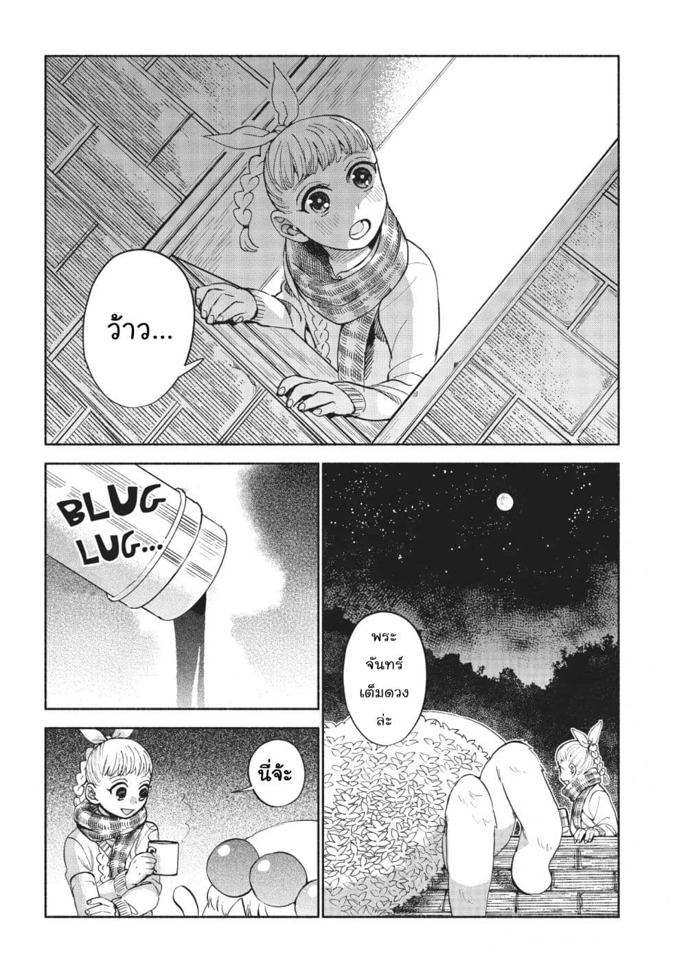 Owari Nochi, Asanagi Kurashi 11-11