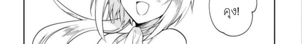 Dekoboko Majo no Oyako Jijou ครอบครัวเพี้ยนๆของแม่มด คุณแม่เป็น S คุณลูกเป็น XXL 4-4