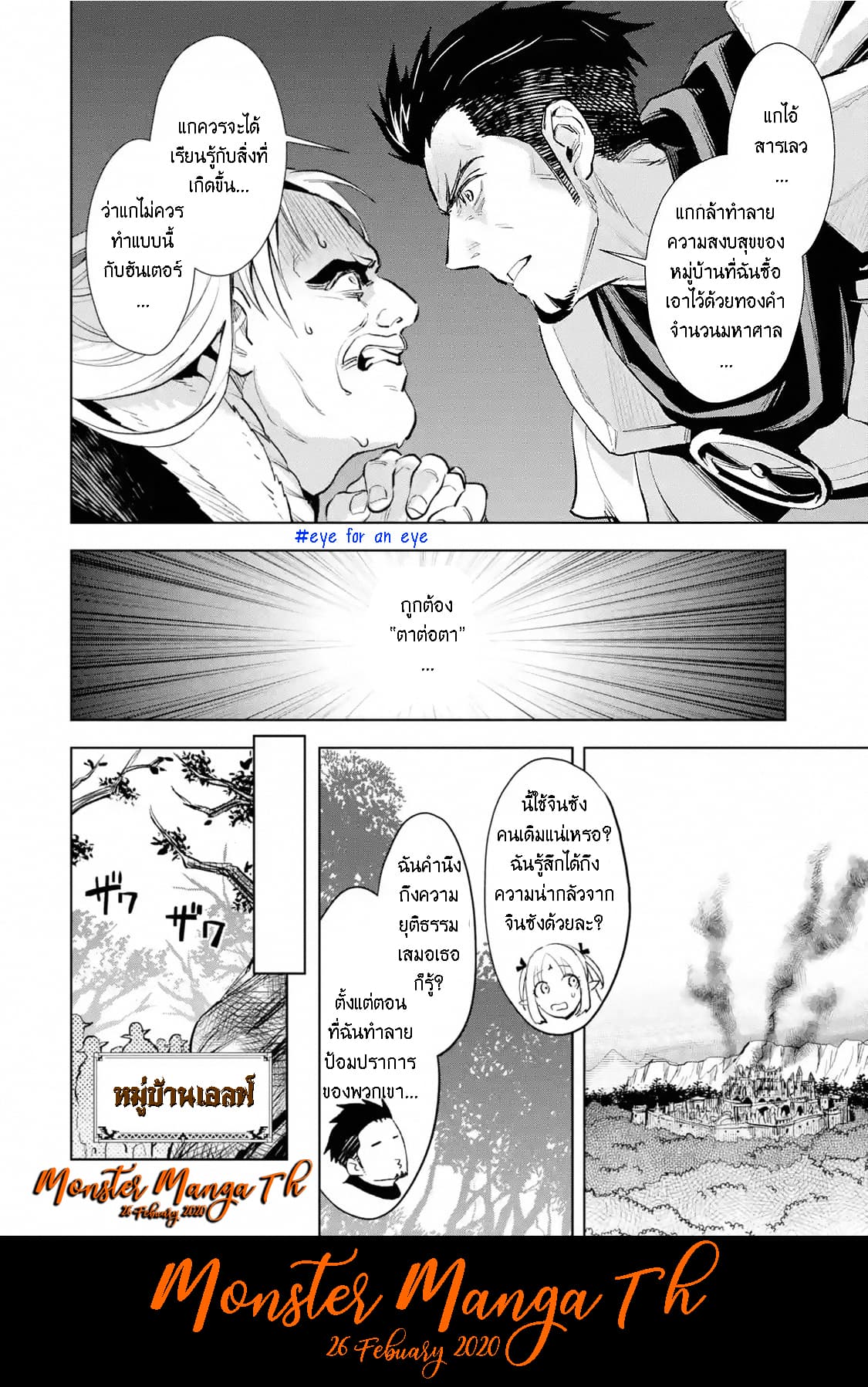 The Ultimate Middle-Aged Hunter Travels to Another World ~This Time, He Wants to Live a Slow and Peaceful Life~ 4.1-4.1