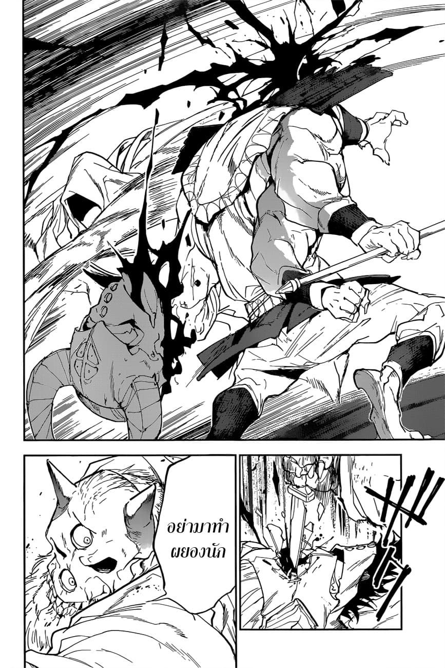 The Promised Neverland 147-ความเกลียดชังที่สะสมไว้