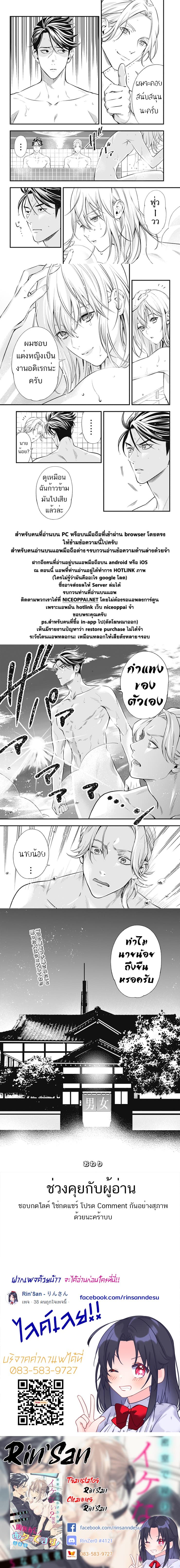 Haisha-san, a tatemasu! 0-0