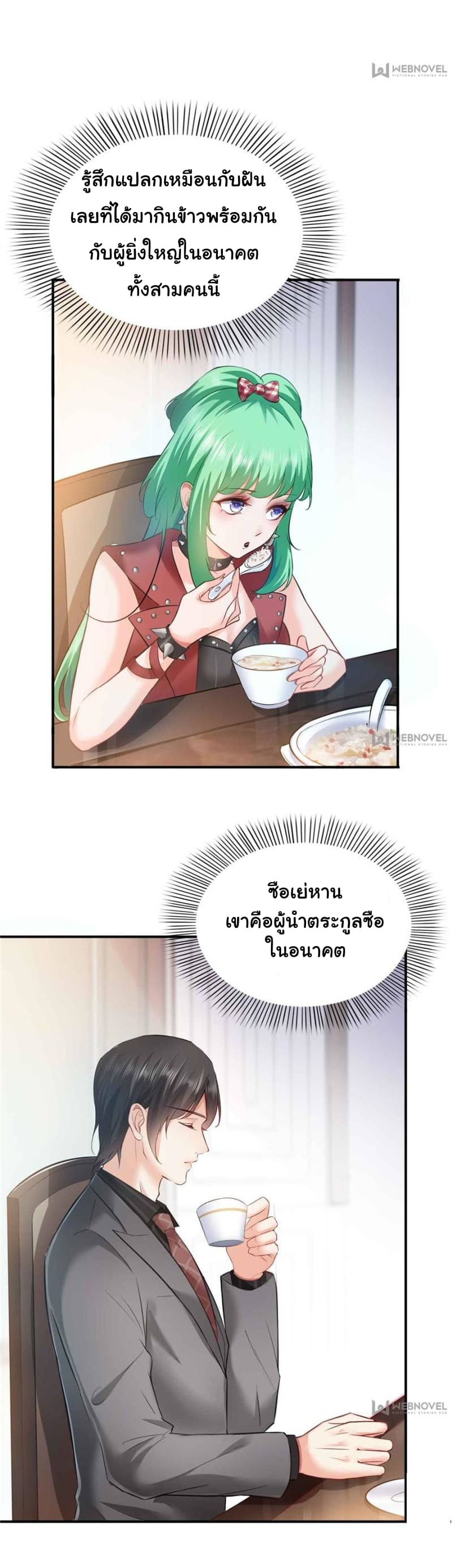 Perfect Secret Love: The Bad New Wife is a Little Sweet 8-8