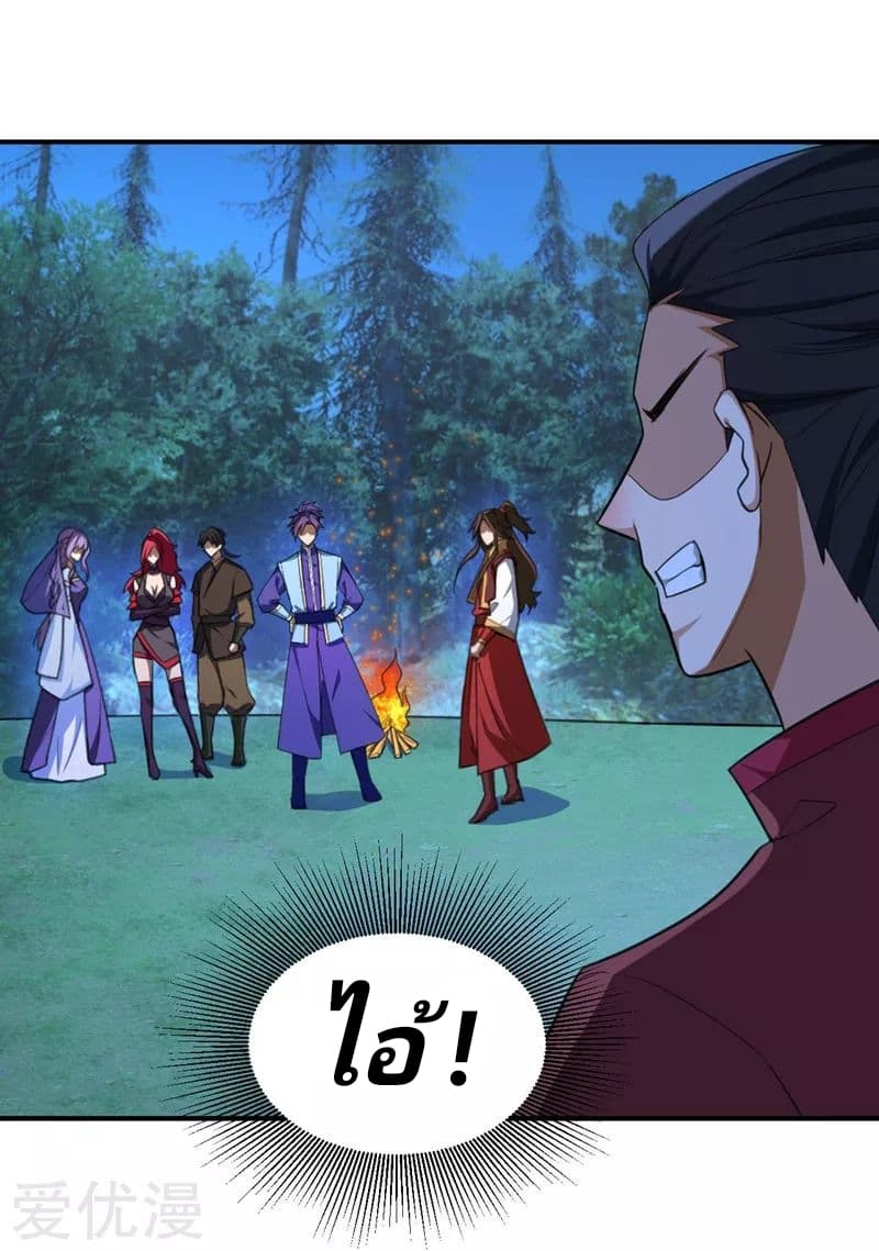 Rise of The Demon King รุ่งอรุณแห่งราชาปีศาจ 79-79