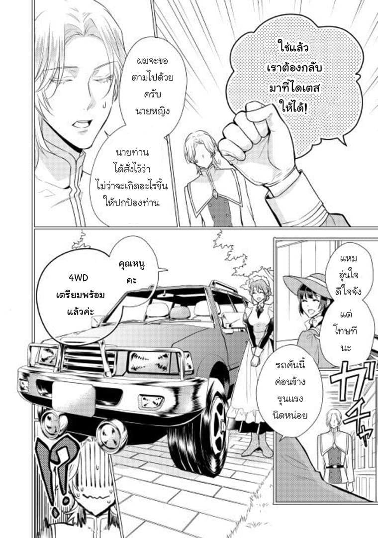 Daites Ryou Koubouki 9-9