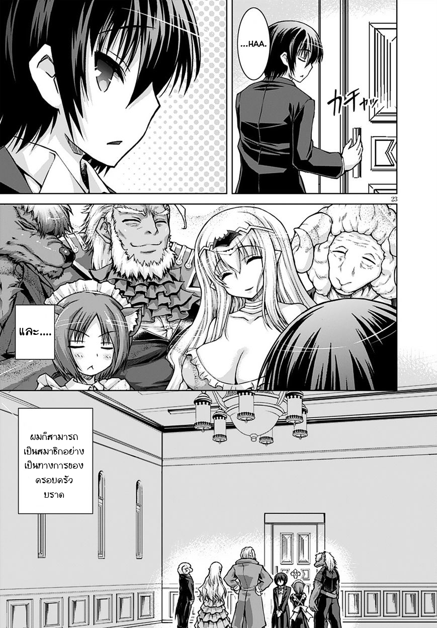 Gunota ga Mahou Sekai ni Tensei Shitara, Gendai Heiki de Guntai Harem o Tsukucchaimashita!? 13-13
