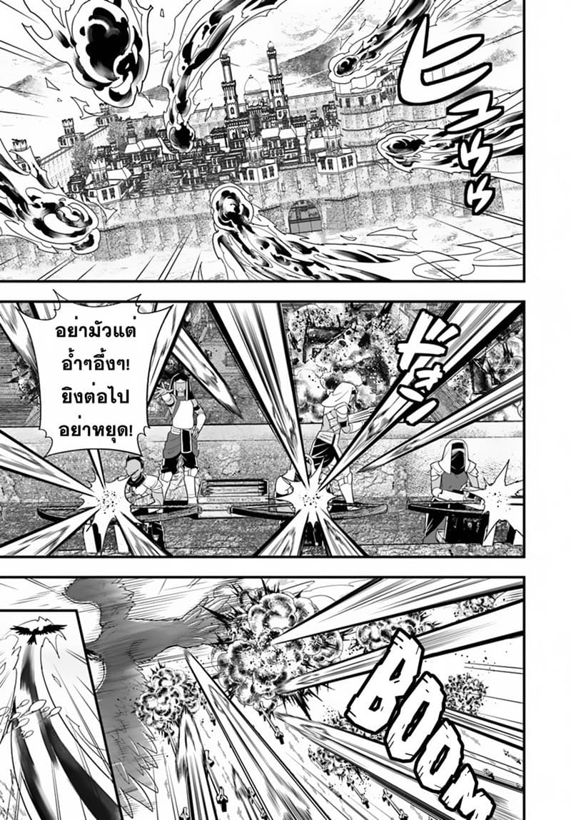 Isekai desu ga Mamono Saibai shiteimasu. 24-24