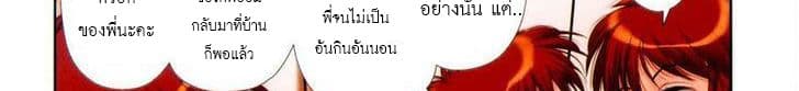 Mai no Heya 26-ไมกับน้องสาว