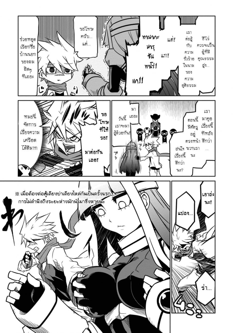 Zannen Onna-Kanbu Black General-san 40-การโจมตีขององค์กรชั่วร้ายเพื่อนบ้าน