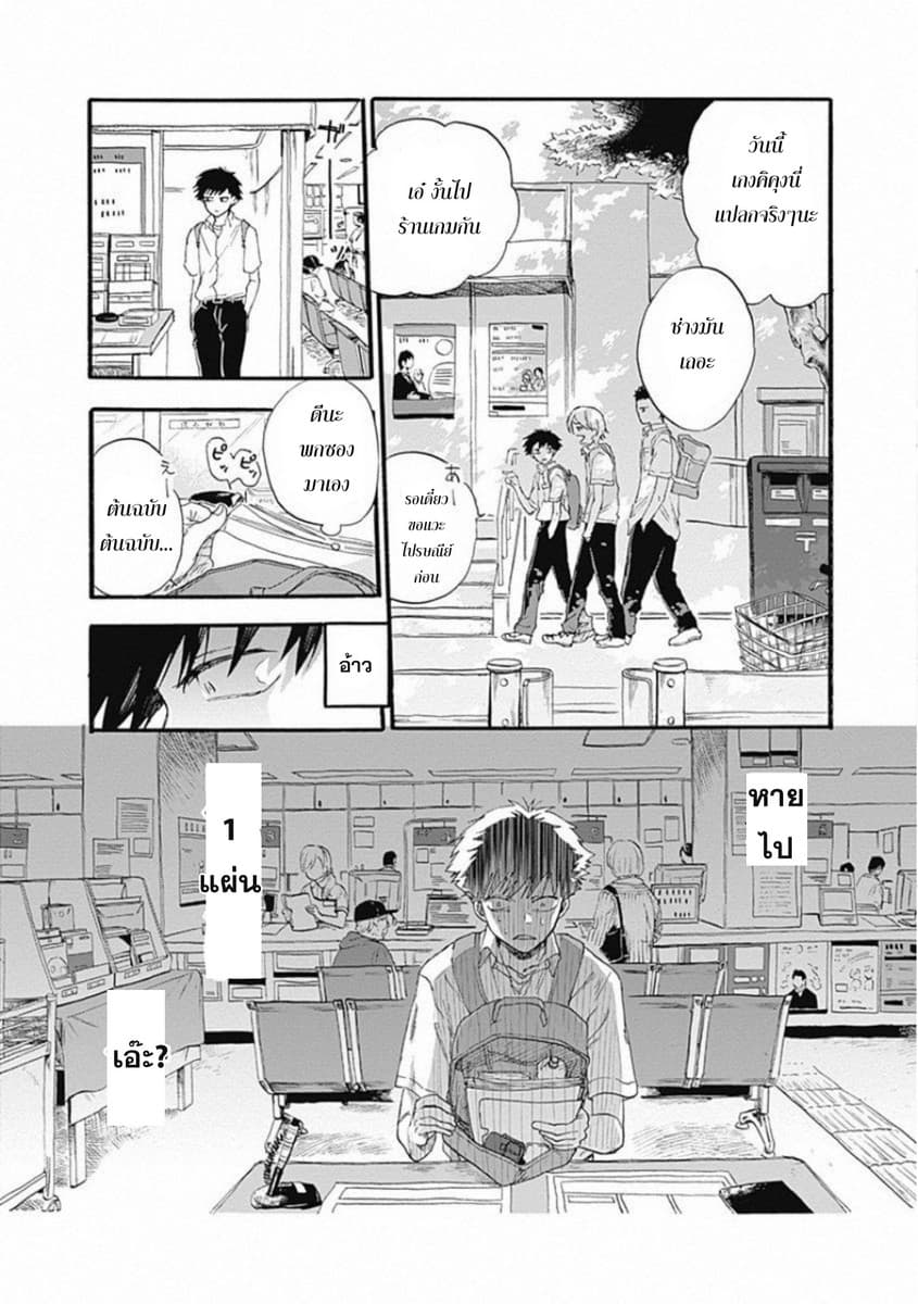 Kawaisou ni ne, Genki-kun 1-ยาจิมิโดริ นานาโกะ