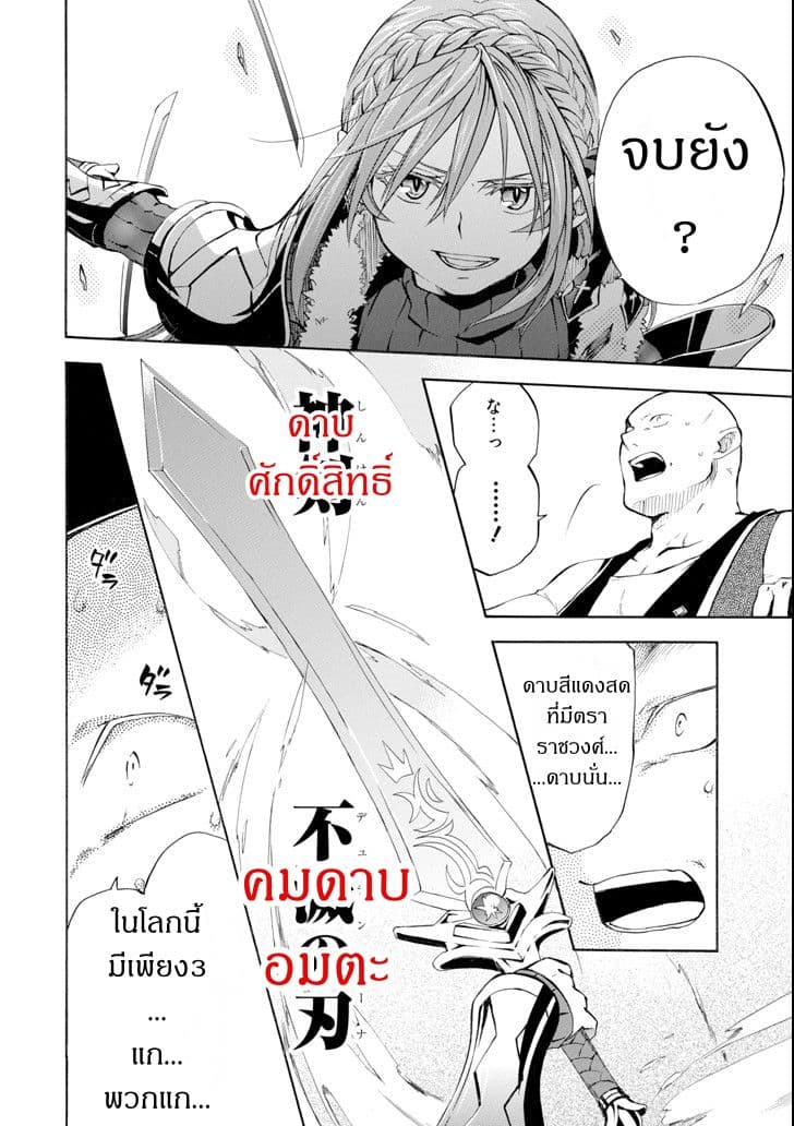 Ossan Boukensha Kein no Zenkou 3-3