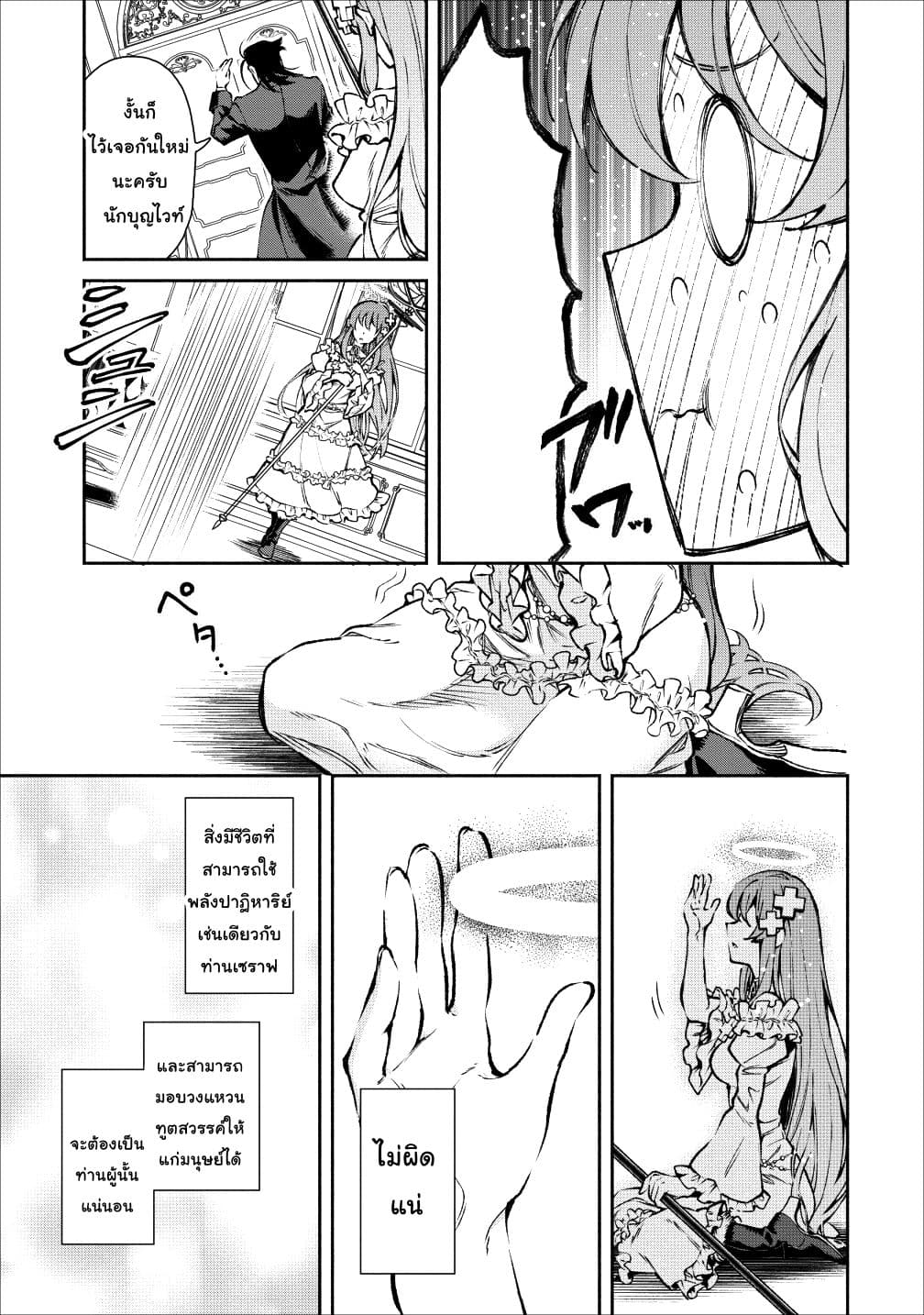 Maou-sama Retry! 17-17