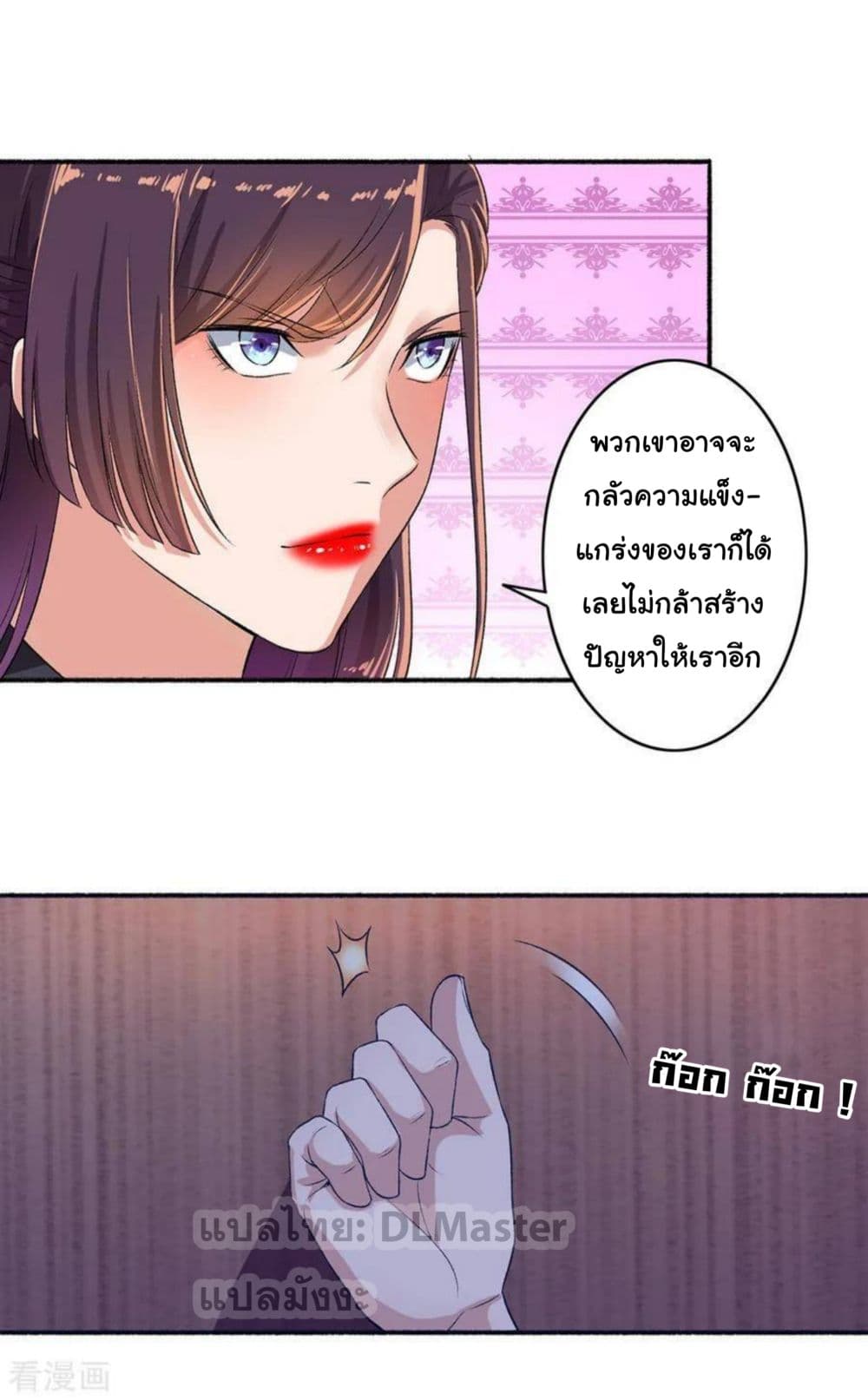 The Peerless Concubine 53-53