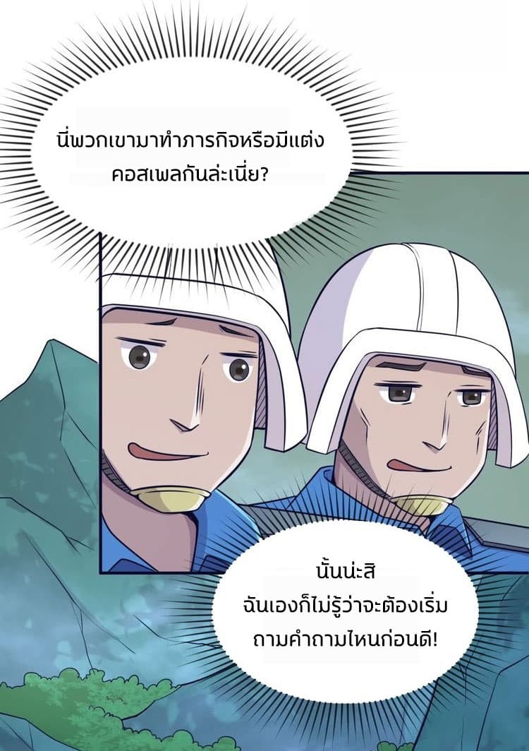 Crossing Man (ระบบ Cross interceptor) 20-20
