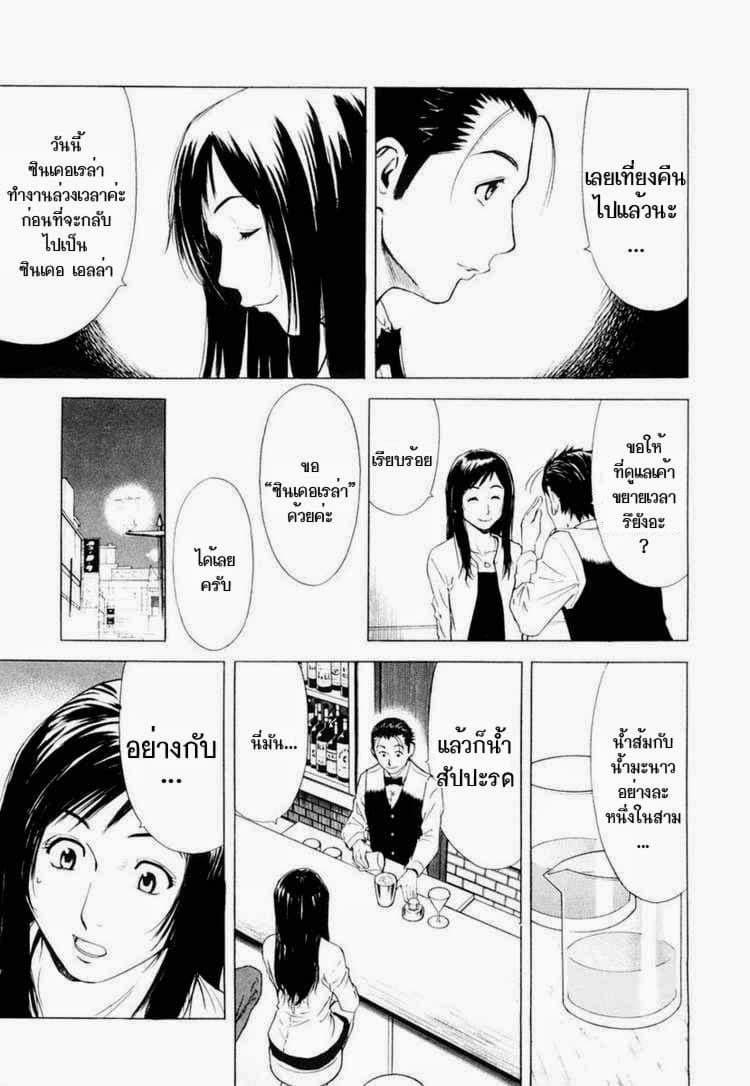 Bartender 5-คอกเทลแห่งเวทย์มนต์