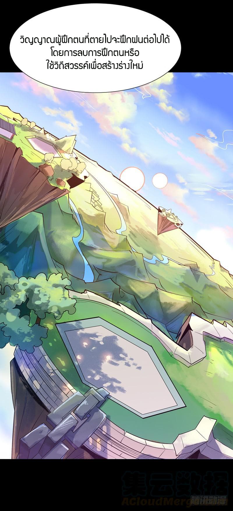 Rebirth: City Deity 32-32