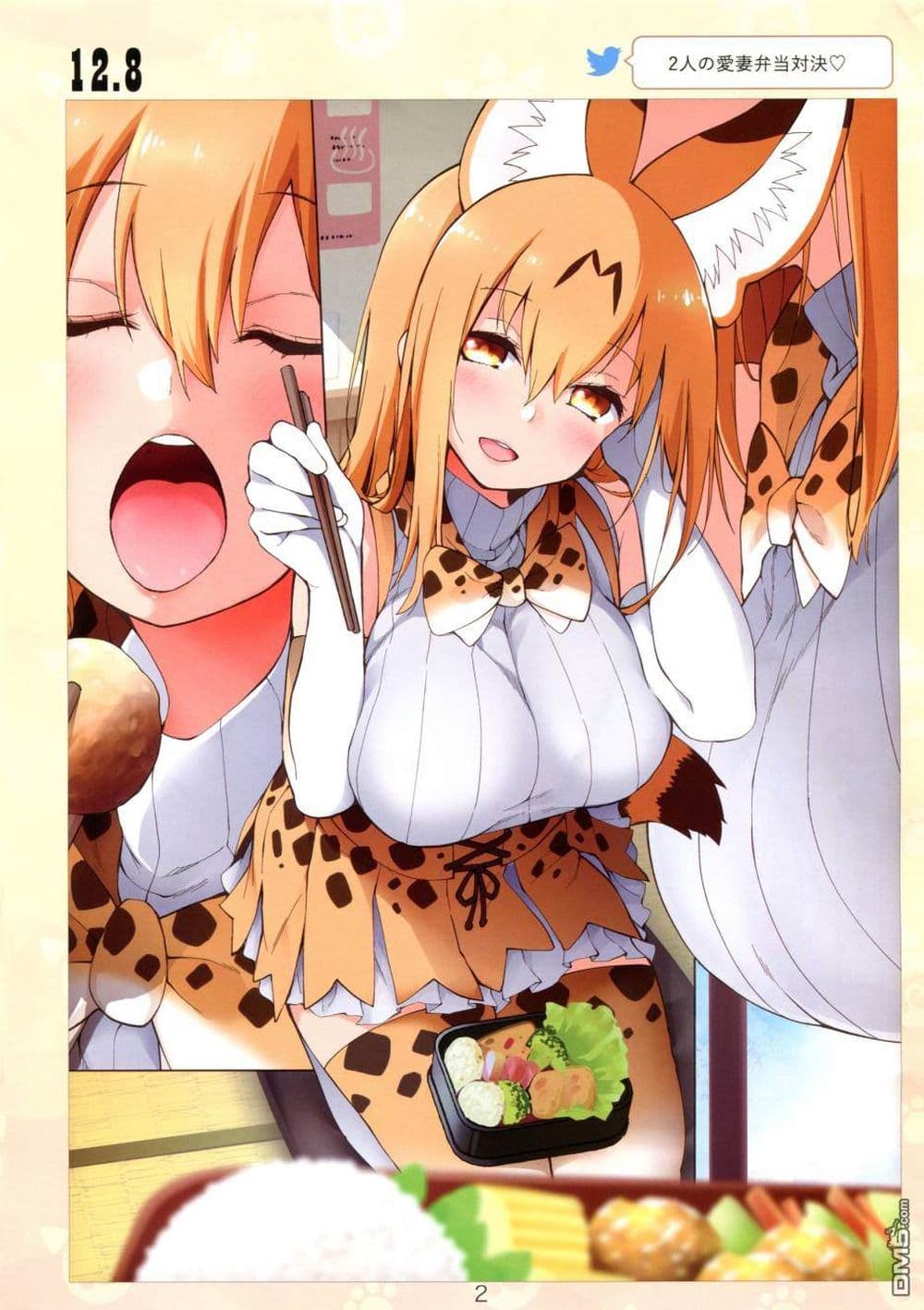 Kemono Friends 1-1