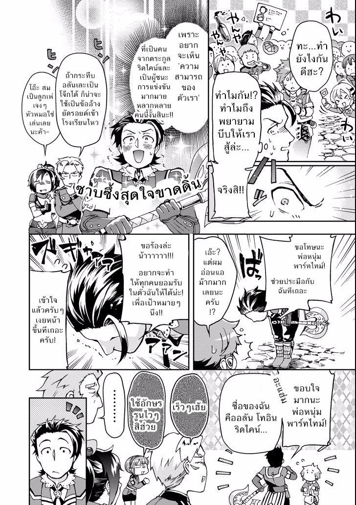 Tatoeba Last Dungeon Mae no Mura no Shounen ga Joban no Machi de Kurasu Youna Monogatari 6-หมัดเดียวที่ราวกับเอารถถังขับพุ่งทะลวงเข้าชนขนมน้ำตาลปั้นสุดเปราะบางเลยก็มิปาน