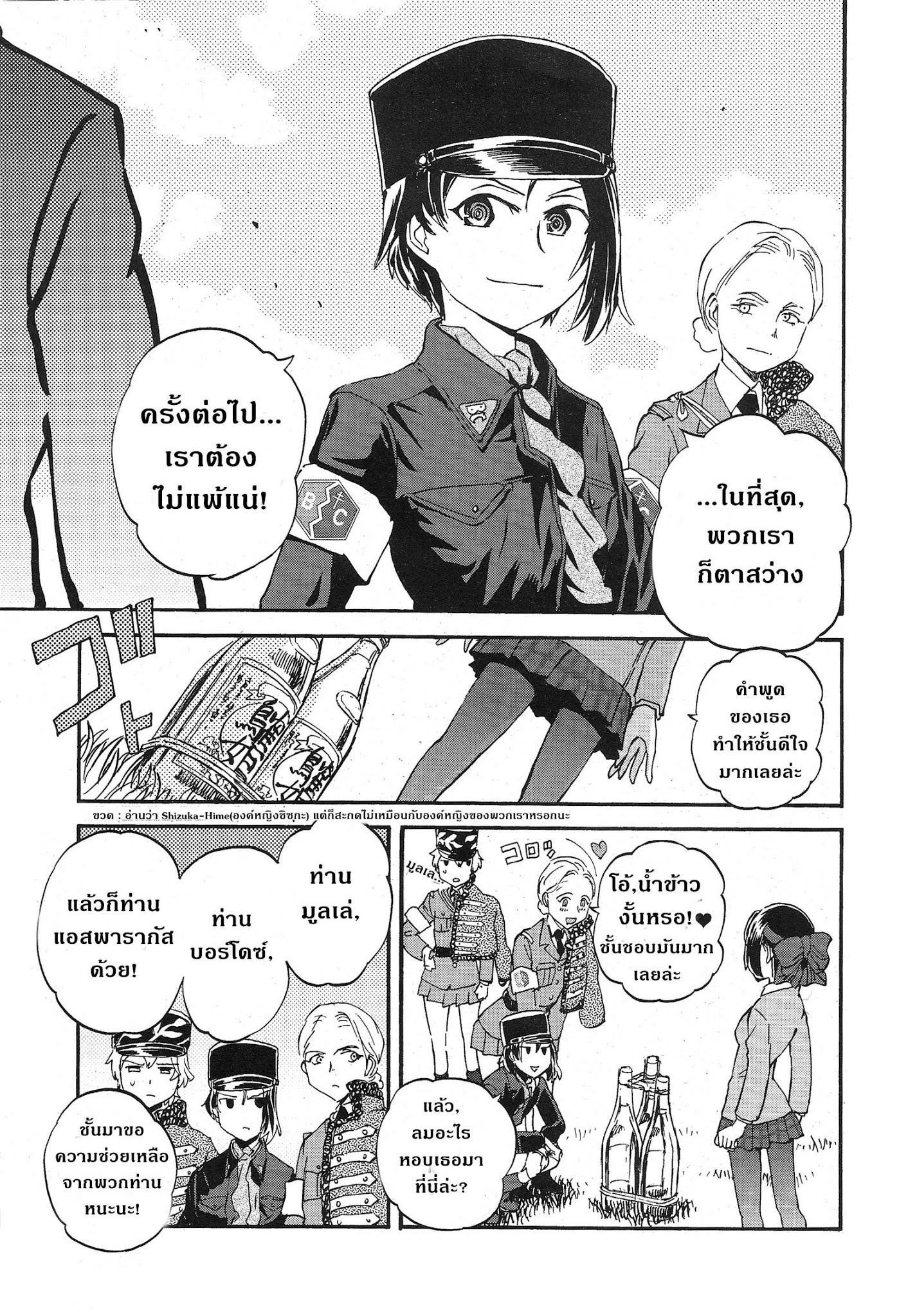 Girls Und Panzer: Ribbon Warrior 15-การตีโต้ของคุโรโมริมิเนะ Part 1