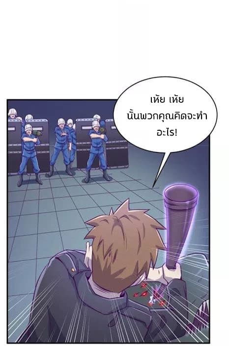 Crossing Man (ระบบ Cross interceptor) 6-6