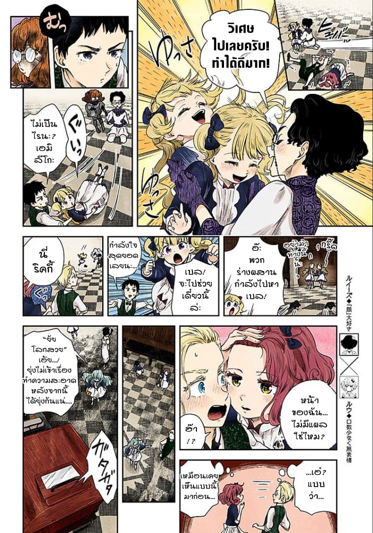Shadows House 56-ทำความสะอาดใหญ่