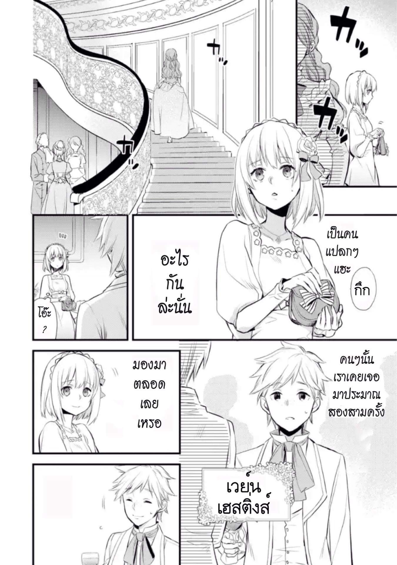 The Holy Grail of Eris 3-แพเมอล่า แฟรนสิส