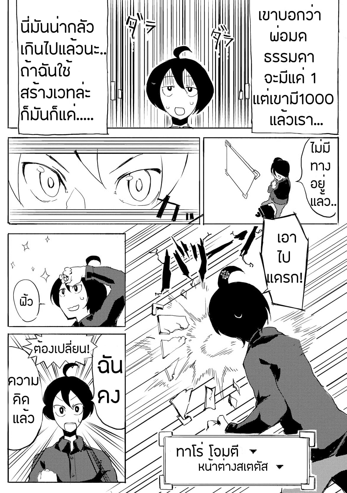 Ore to Kawazu-san no Isekai Hourouki 1-1