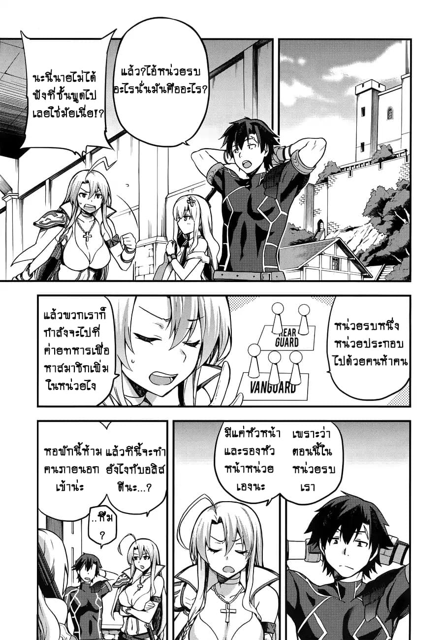 Sentouin, Haken shimasu! 3-3