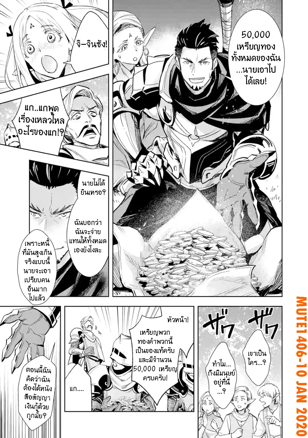 The Ultimate Middle-Aged Hunter Travels to Another World ~This Time, He Wants to Live a Slow and Peaceful Life~ 3.1-3.1
