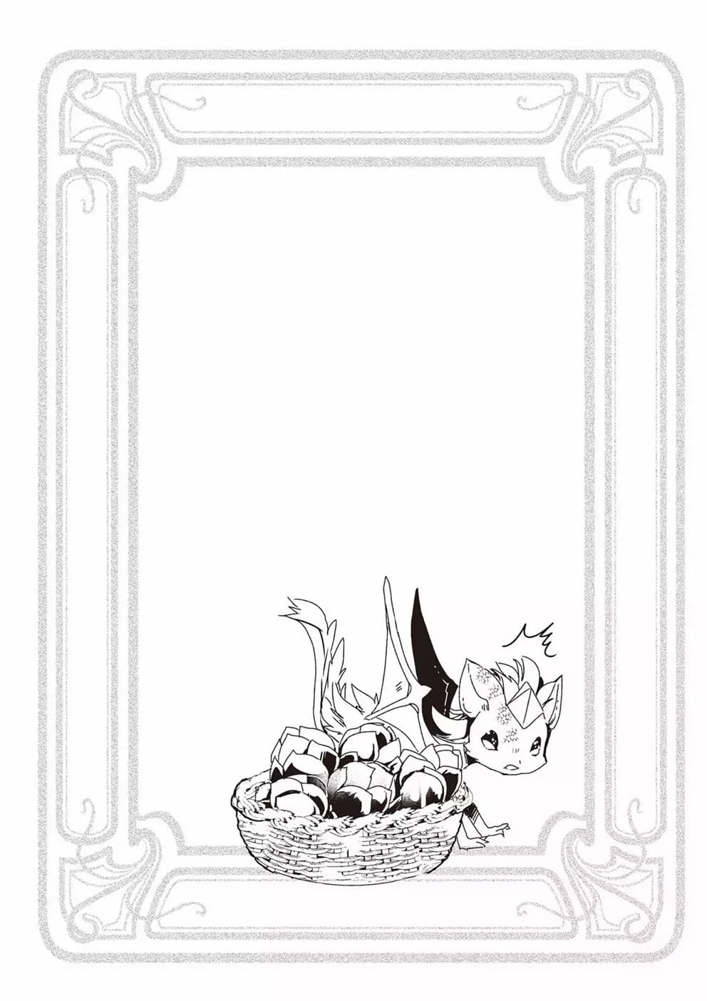 Baby Dragon Sitter นั่งเลี้ยงมังกรที่ต่างโลก 4-4