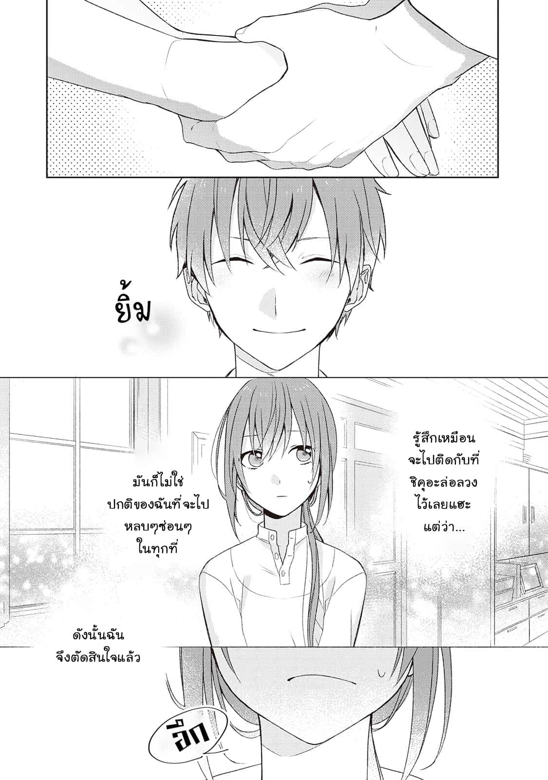 Wakeari Madoushi wa Shizuka ni Kurashitai 1-1